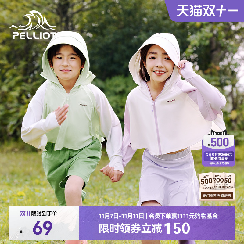 伯希和儿童轻薄透气斗篷防晒衣