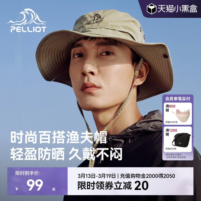 伯希和户外渔夫帽男款2026新款登山快干遮阳防晒爬山徒步太阳帽子