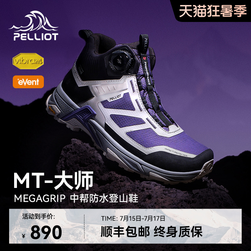 伯希和大师中帮登山鞋Fitgo旋扣