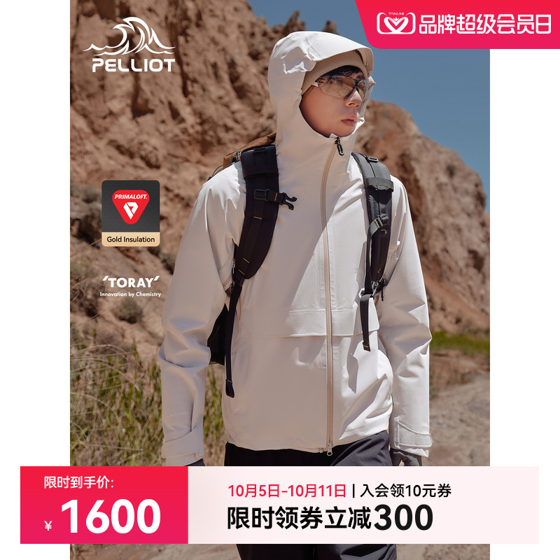 伯希和金标P棉三合一冲锋衣