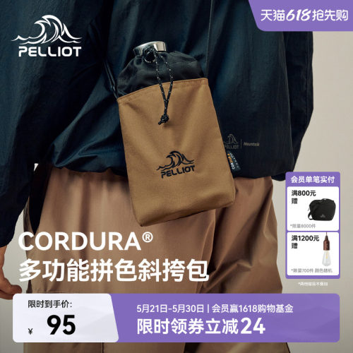 伯希和户外斜挎包CORDURA防泼水