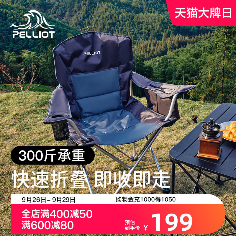 伯希和户外折叠椅 便携式随身折叠简易凳子靠背野营钓鱼休闲座椅|ruв категории открытый/альпинизм/в поход/Поездки товаров, открытый для мебели, открытый стул стул - от Buy2taobao.com для оказания профессиональной услуги покупки агента Taobao