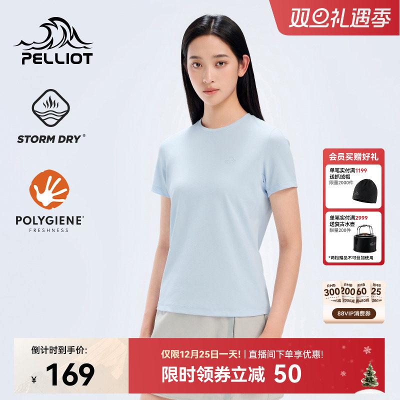 伯希和户外速干T恤女新款弹力透气运动短袖打底修身显瘦休闲半袖