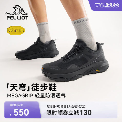 伯希和天穹徒步鞋Vibram湿地防滑