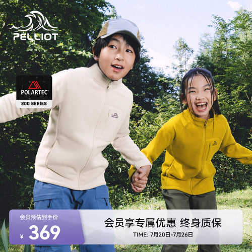 伯希和户外儿童抓绒衣保暖外套