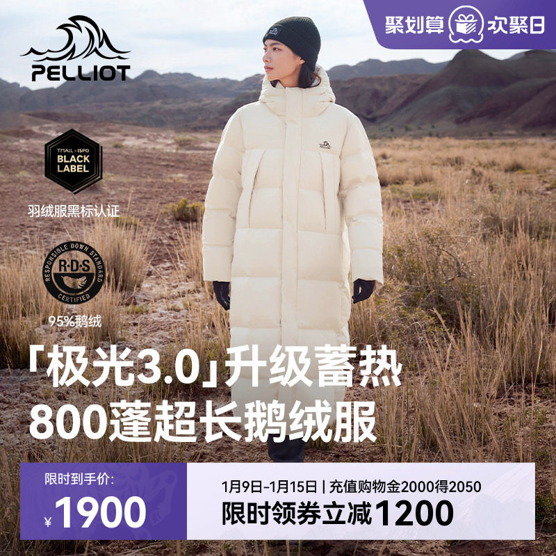 【极光3.0】伯希和户外800蓬羽绒服女新款男长款白色防风鹅绒服