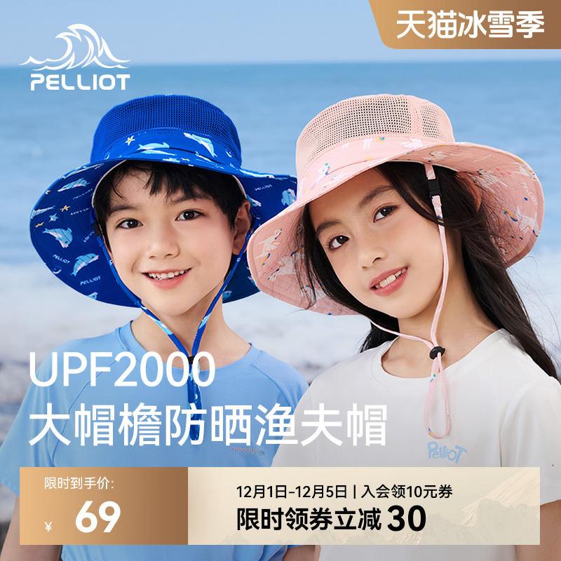 伯希和UPF2000透气儿童渔夫帽
