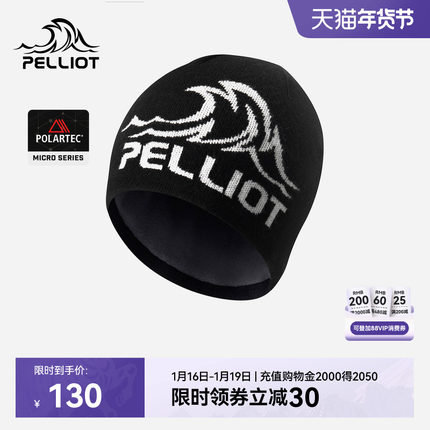 【晴川】伯希和户外黑色针织帽子女秋冬polartec登山保暖羊毛冷帽