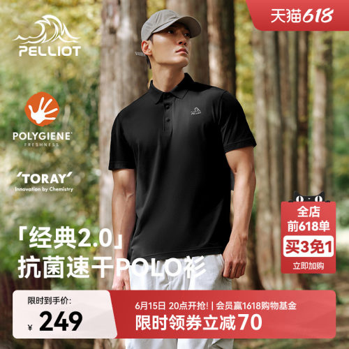 【经典2.0】伯希和户外速干POLO
