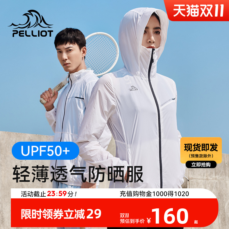 伯希和防晒服男夏户外防紫外线UPF50+钓鱼新款防晒衣女皮肤衣外套