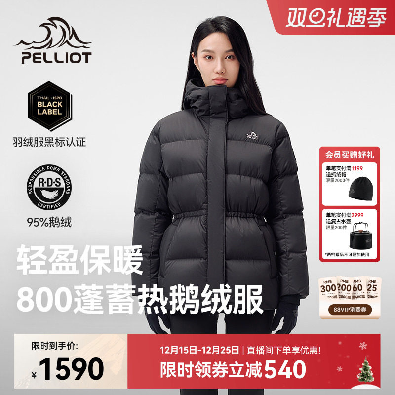 伯希和户外800蓬防风羽绒服