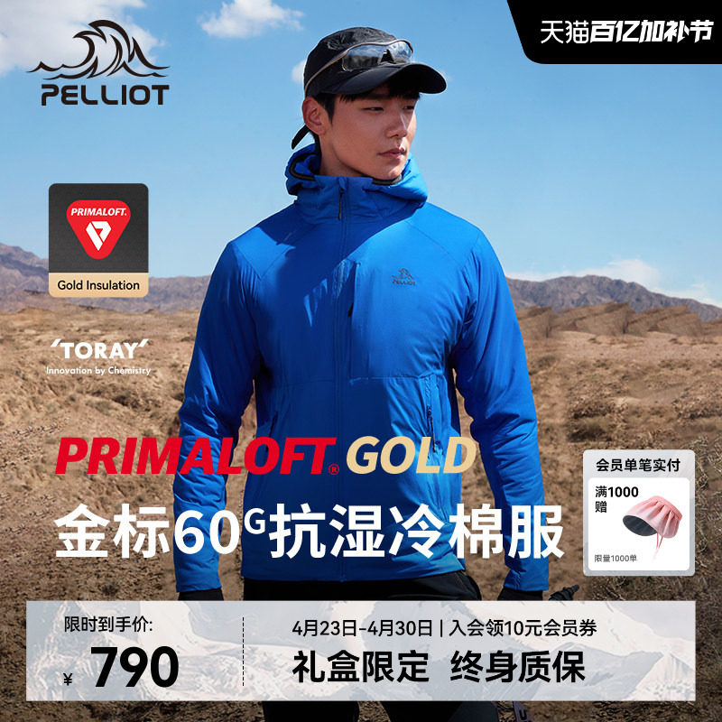 【P系列】伯希和Primaloft金标P棉服男户外轻薄防风连帽外套女