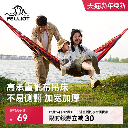伯希和户外吊床防侧翻双人成人