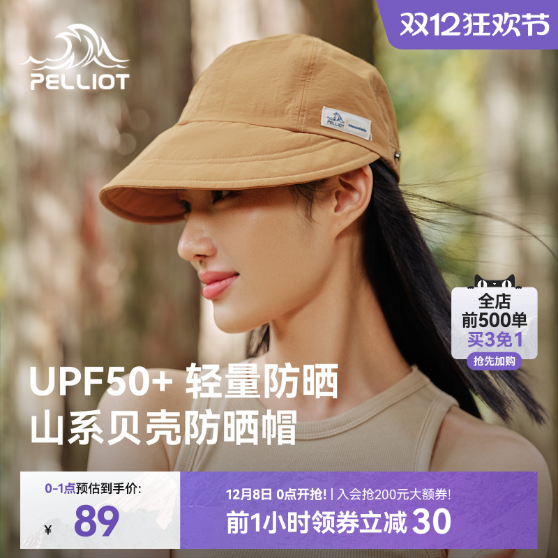 伯希和大檐帽显脸小山系防晒帽