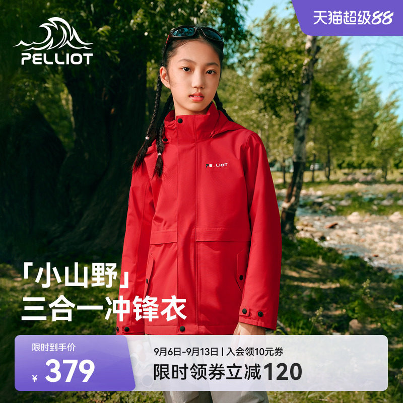 伯希和儿童款三合一摇粒绒冲锋衣图片
