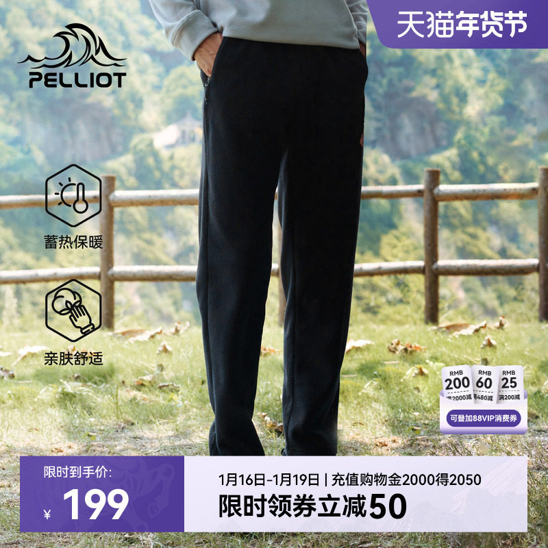 伯希和户外抓绒裤女士防风透气内胆长裤男摇粒绒保暖内胆运动裤子,户外/登山/野营/旅行用品,抓绒裤,淘宝优惠券,粉丝福利购,淘宝优惠卷