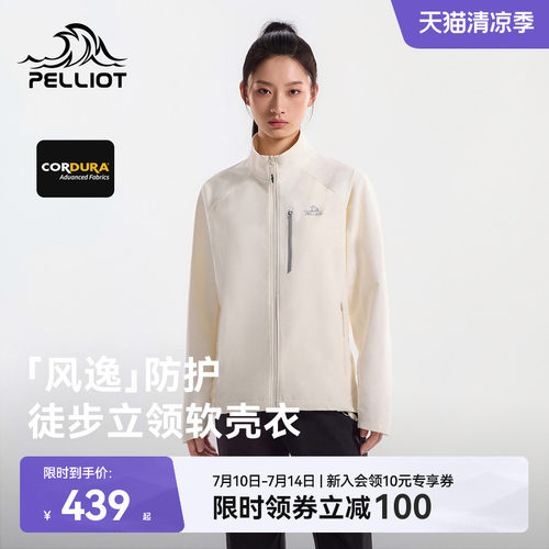 伯希和户外软壳衣耐磨防风夹克