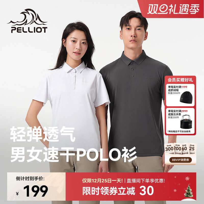 伯希和户外T恤男翻领商务短袖保罗衫透气跑步运动半袖女休闲上衣