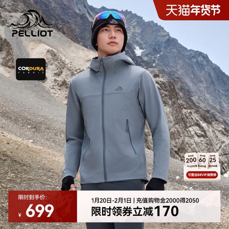 【风盾C25】伯希和软壳衣男款CORDURA户外轻量防风耐磨登山外套女,户外/登山/野营/旅行用品,软壳衣,淘宝优惠券,粉丝福利购,淘宝优惠卷