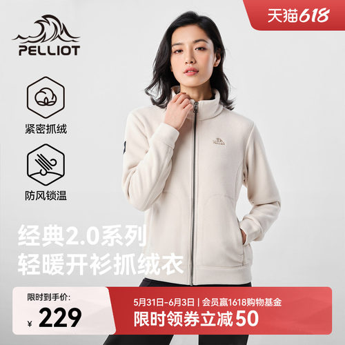 伯希和户外抓绒衣轻盈保暖外套