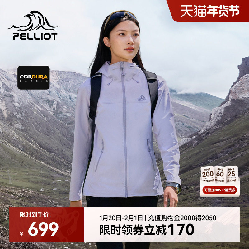 【风盾C25】伯希和户外软壳衣新款女CORDURA专业防风冲锋外套男,户外/登山/野营/旅行用品,软壳衣,淘宝优惠券,粉丝福利购,淘宝优惠卷