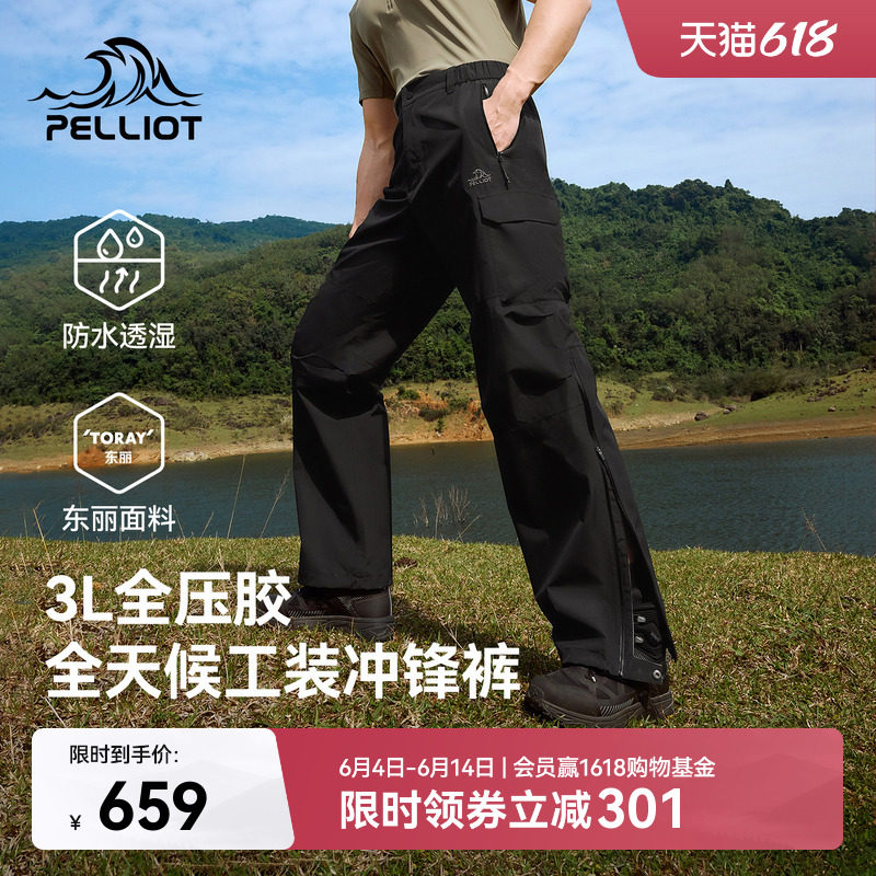伯希和户外硬壳冲锋裤男女新款3L全压胶防风防水专业运动登山裤