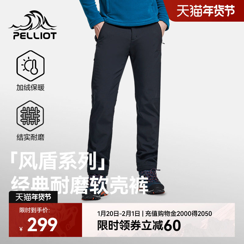 【风盾】伯希和软壳裤男户外冬季裤子保暖防风冲锋裤女徒步长裤,户外/登山/野营/旅行用品,软壳裤,淘宝优惠券,粉丝福利购,淘宝优惠卷