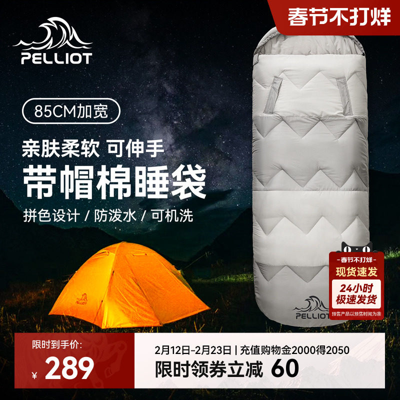 伯希和户外睡袋成人秋冬加厚保暖露营四季通用午休便携防泼水被子