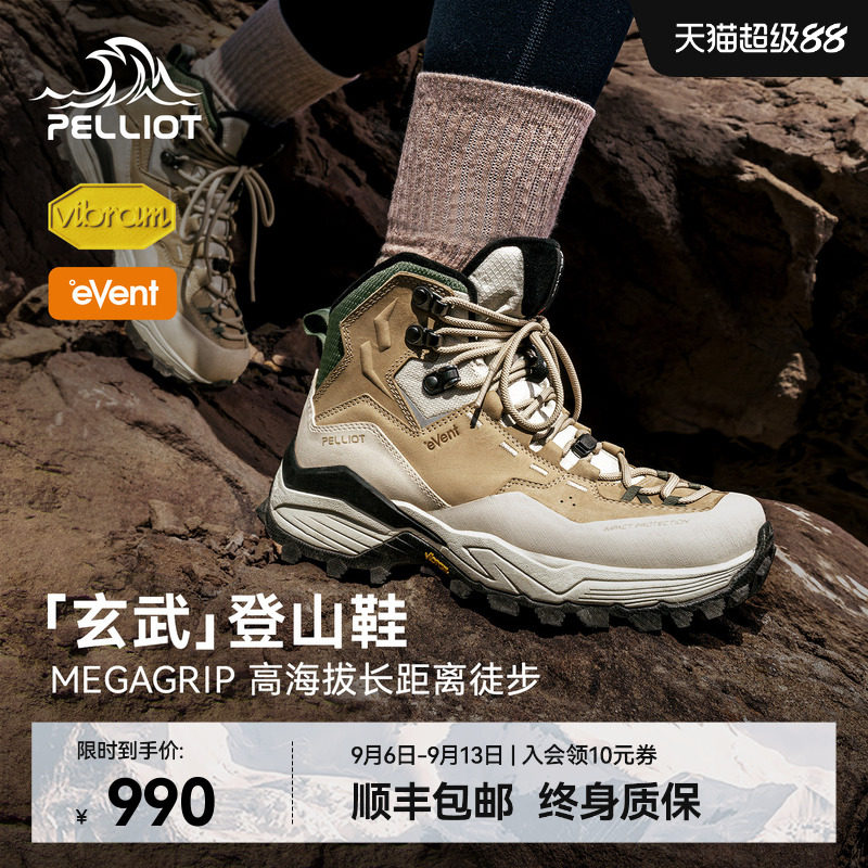【玄武】伯希和户外登山鞋女高帮护踝Vibram防滑硬核专业徒步鞋男