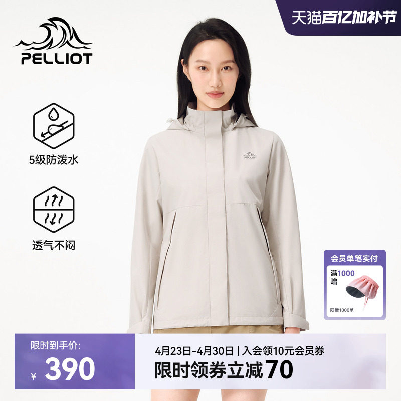 伯希和户外软壳衣女新款防风耐磨运动外套休闲夹克上衣徒步登山服