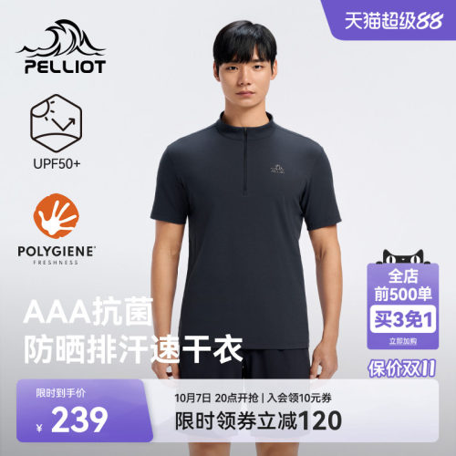 伯希和户外吸汗速干运动T恤男款