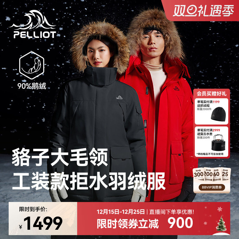 【极寒Ⅲ】伯希和保暖鹅绒派克服