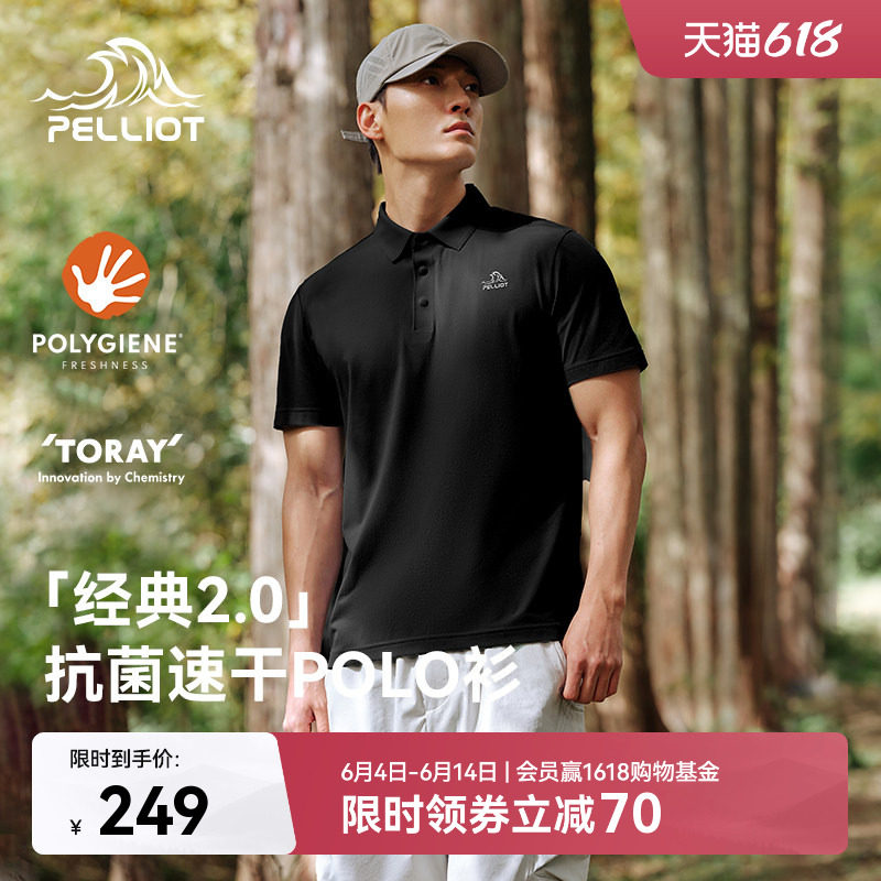 【经典2.0】伯希和POLO衫男夏季抗皱速干T恤吸汗透气运动徒步短袖