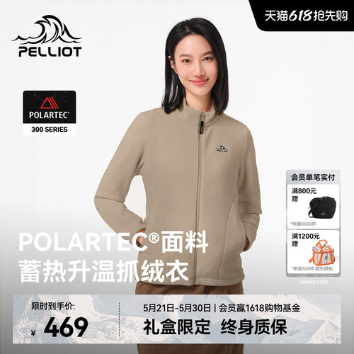 伯希和户外防风抓绒衣女运动外套