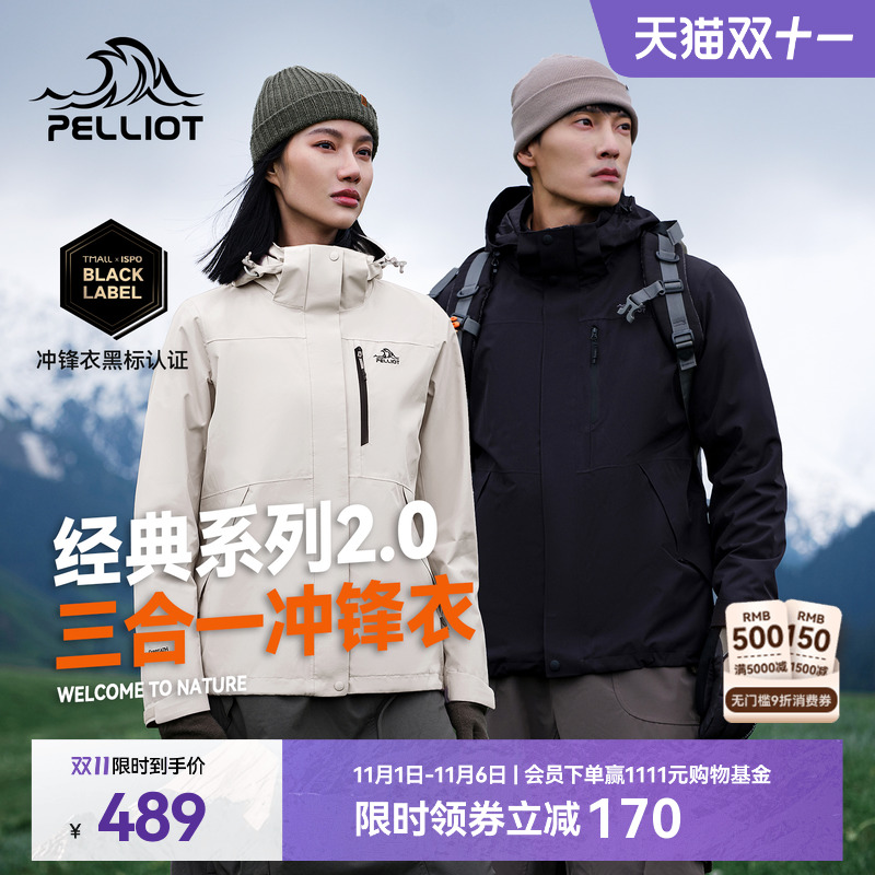 【经典2.0】伯希和户外羽绒冲锋衣女冬季三合一防暴雨登山外套男