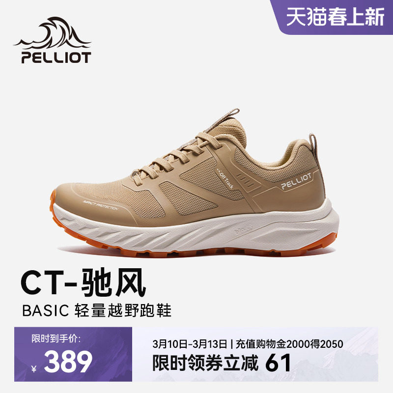【CT-驰风】伯希和户外越野跑鞋男防滑缓震轻量耐磨徒步跑山鞋女