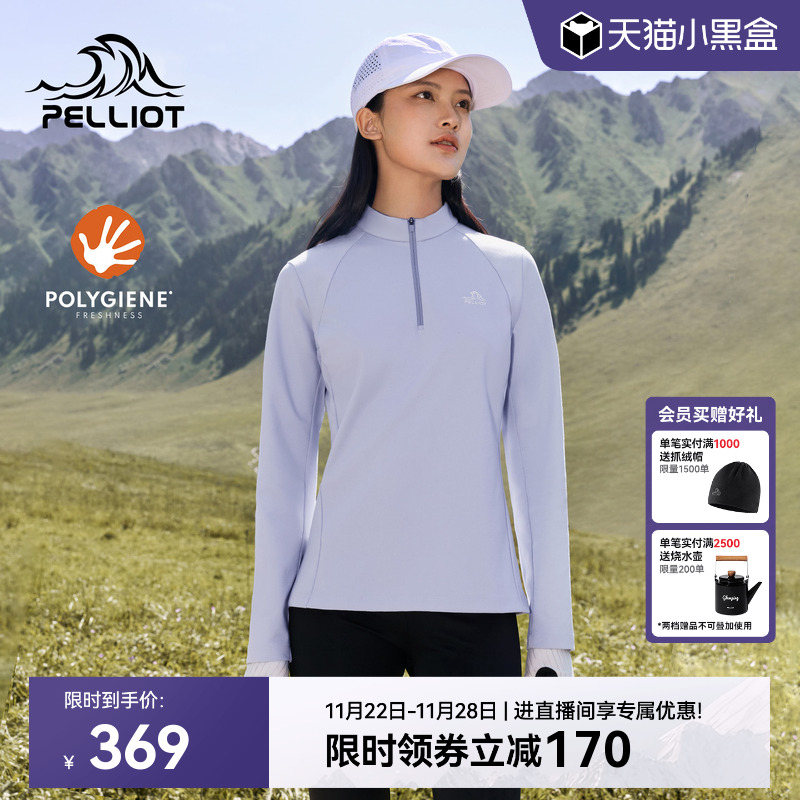 伯希和户外吸湿抗菌长袖T恤女款