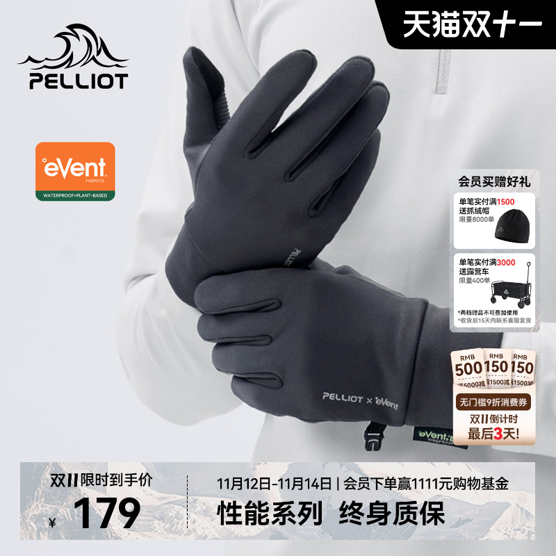 伯希和户外手套防泼水触屏防滑