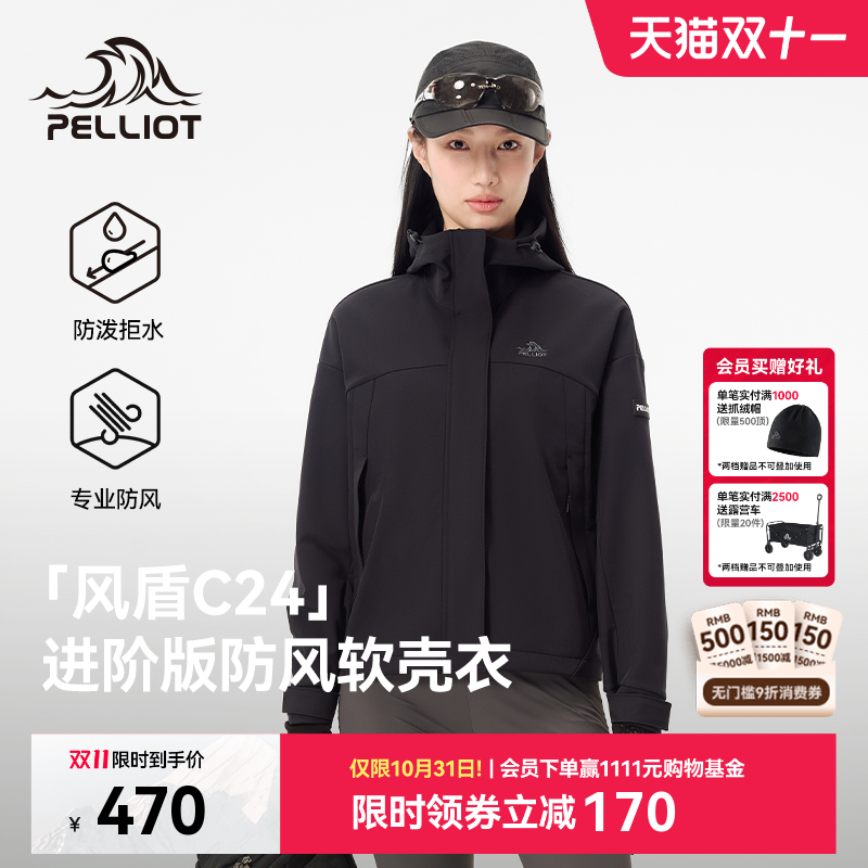 【风盾C24】伯希和户外软壳衣女