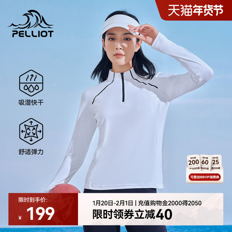 伯希和户外骑行T恤快干衣长袖女士新款跑步T恤男透气运动休闲上衣,自行车/骑行装备/零配件,骑行内搭,淘宝优惠券,粉丝福利购,淘宝优惠卷