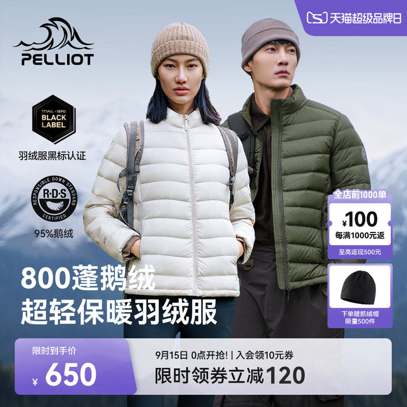 伯希和经典2.0户外800蓬羽绒服图片