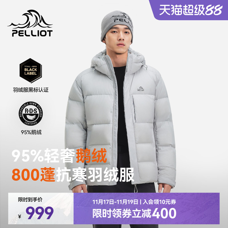 【极寒Pro】伯希和户外800蓬羽绒服男新款女冬季保暖95鹅绒服外套