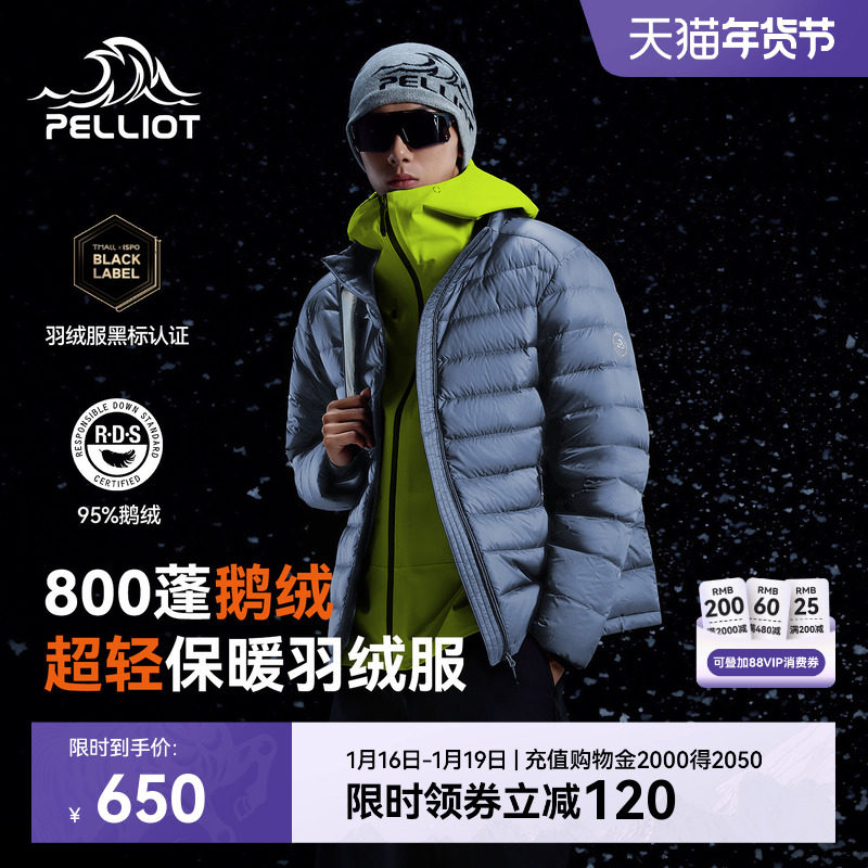 【经典2.0】伯希和排骨羽绒服男曜石黑色户外800蓬冲锋衣内胆女,户外/登山/野营/旅行用品,羽绒衣,淘宝优惠券,粉丝福利购,淘宝优惠卷