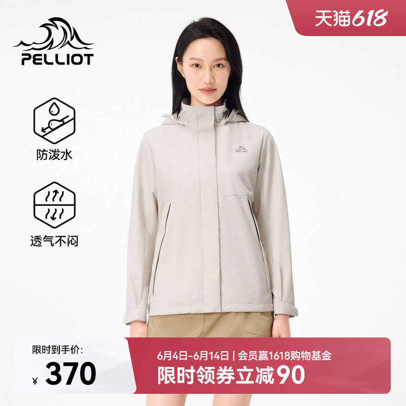 伯希和户外软壳衣女新款防风耐磨运动外套休闲夹克上衣徒步登山服