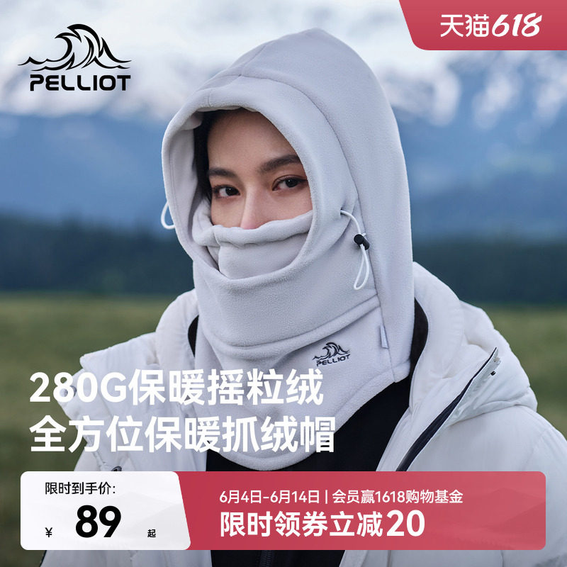 伯希和户外骑车防寒帽子女春登山保暖面罩徒步防风头套护颈围脖男