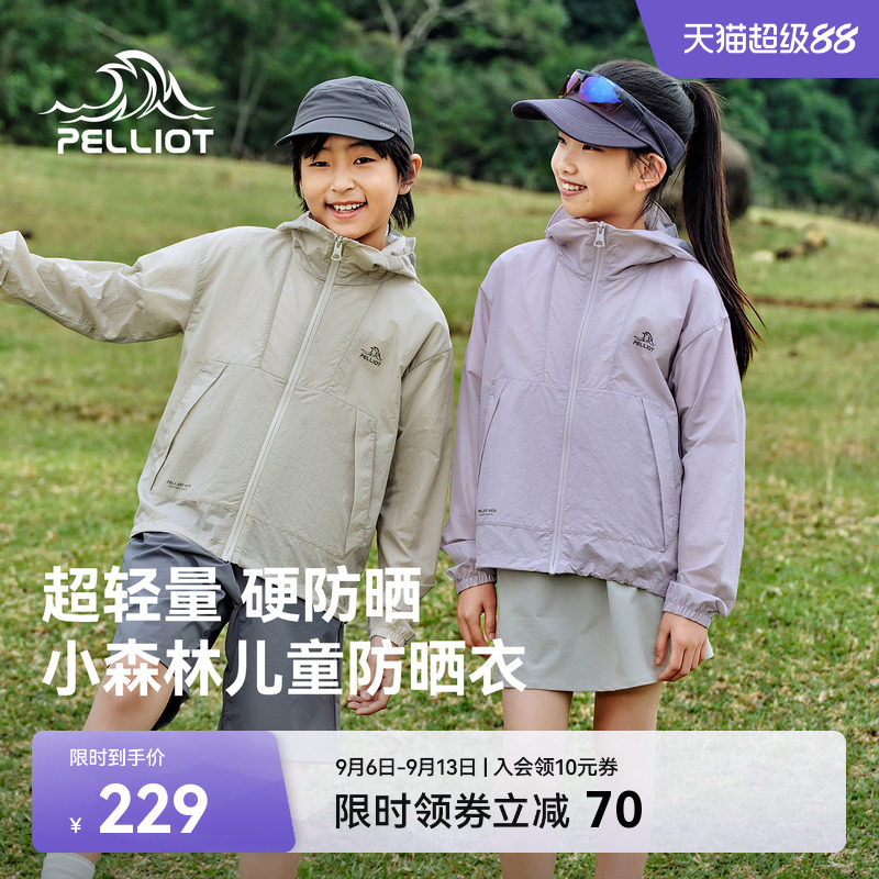【小森林】伯希和户外儿童防晒衣图片
