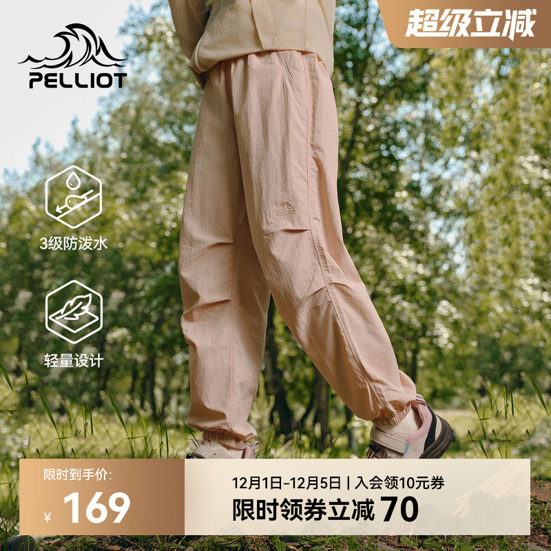 伯希和户外休闲防风伞兵裤儿童