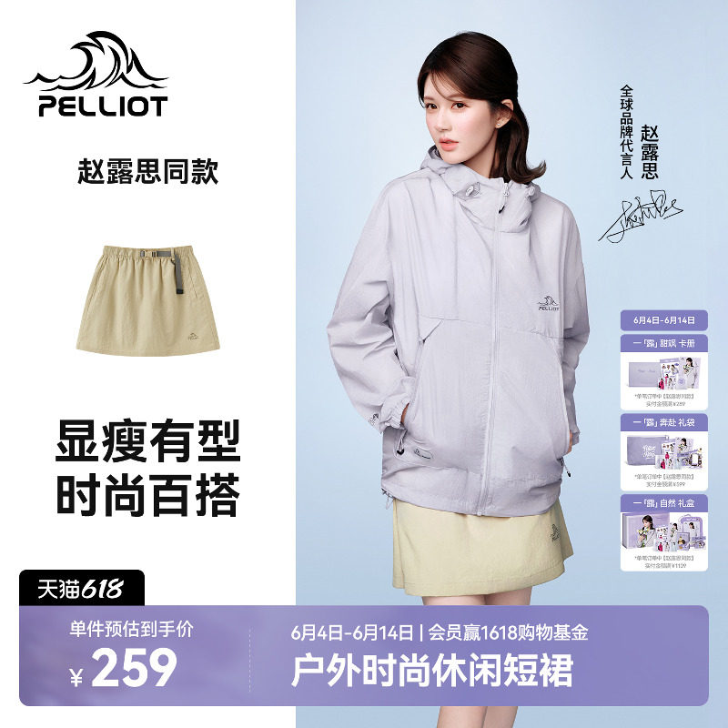 【赵露思同款】伯希和半身裙轻量透气运动短裙防泼水露营休闲裙子