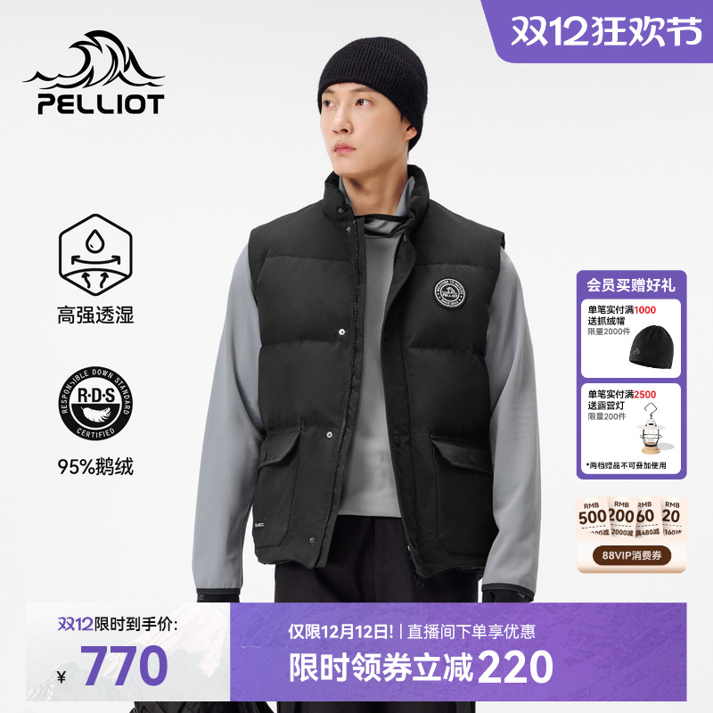 伯希和羽绒马甲95%绒子含量