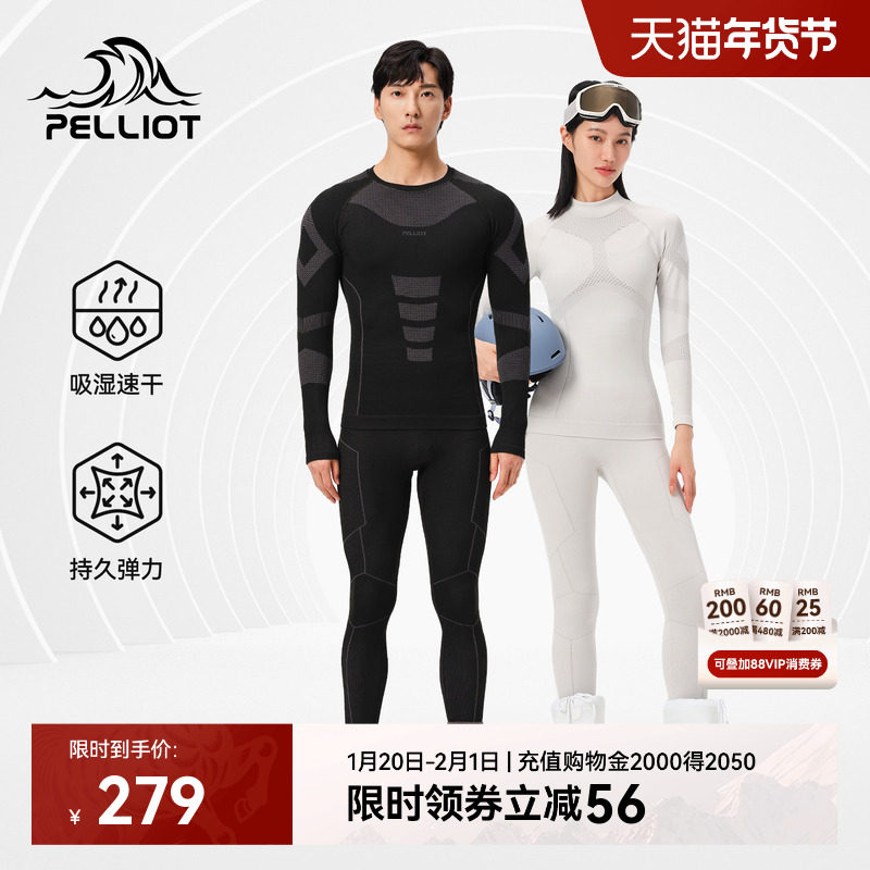 伯希和户外骑行服排汗衫健身衣骑行服内衣运动上衣滑雪保暖肌底衣,自行车/骑行装备/零配件,骑行内搭,淘宝优惠券,粉丝福利购,淘宝优惠卷